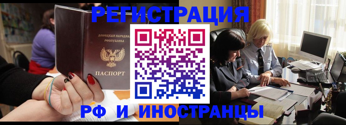 временная регистрация в Соколе