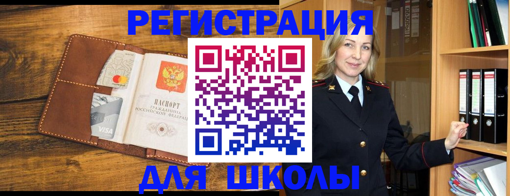 временная регистрация в квартире в Соколе