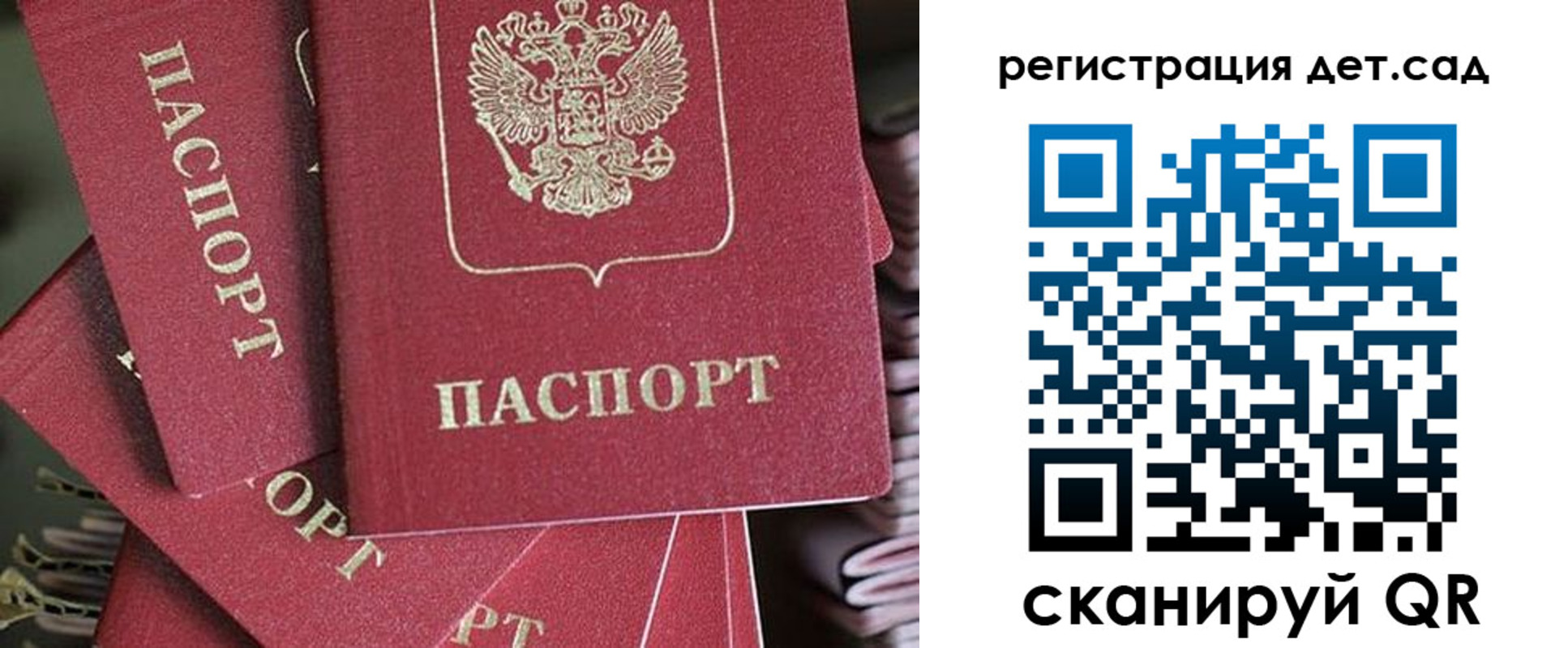 временная регистрация адрес в Соколе
