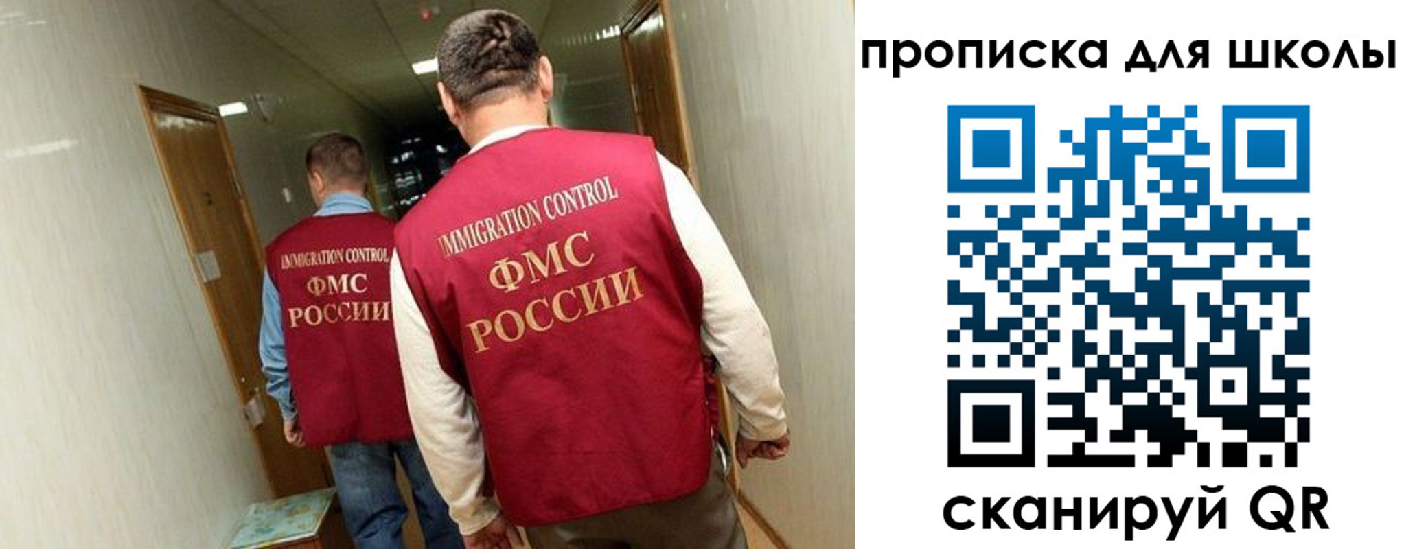 прописка ребенка в Соколе