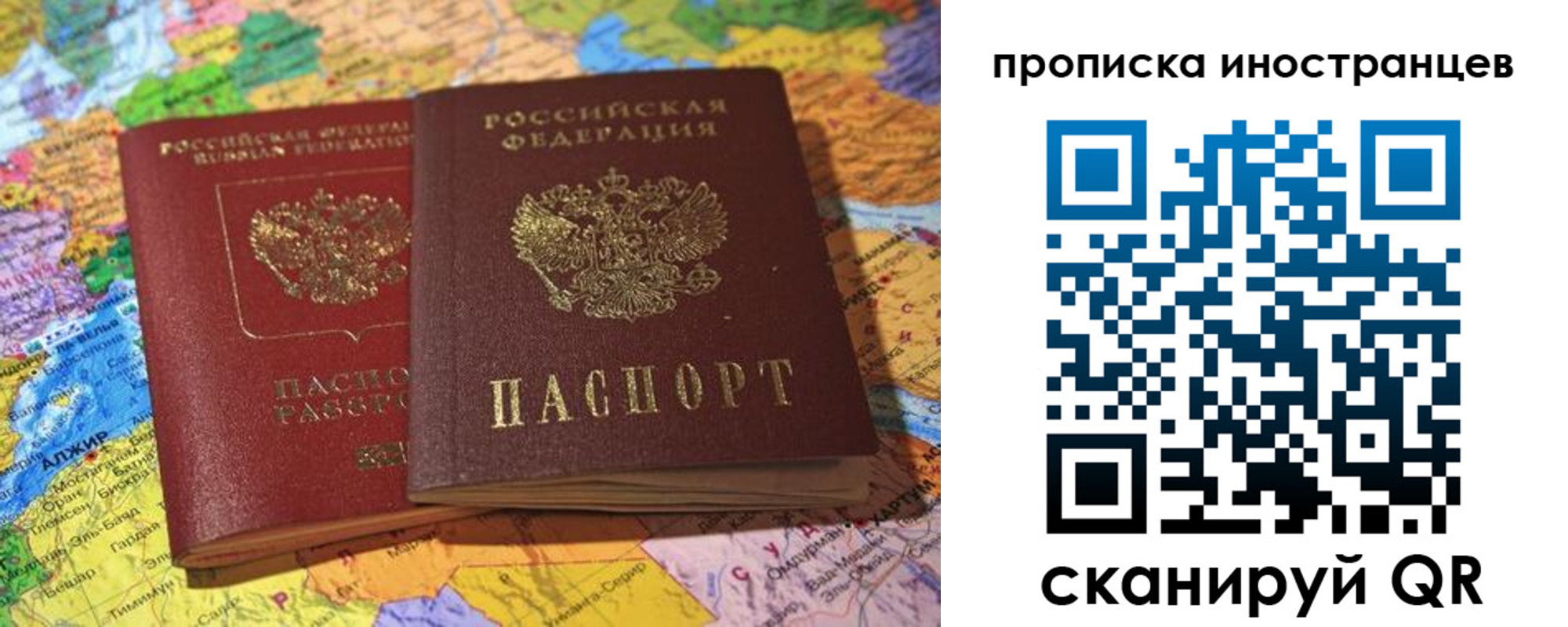прописка от собственника в Соколе