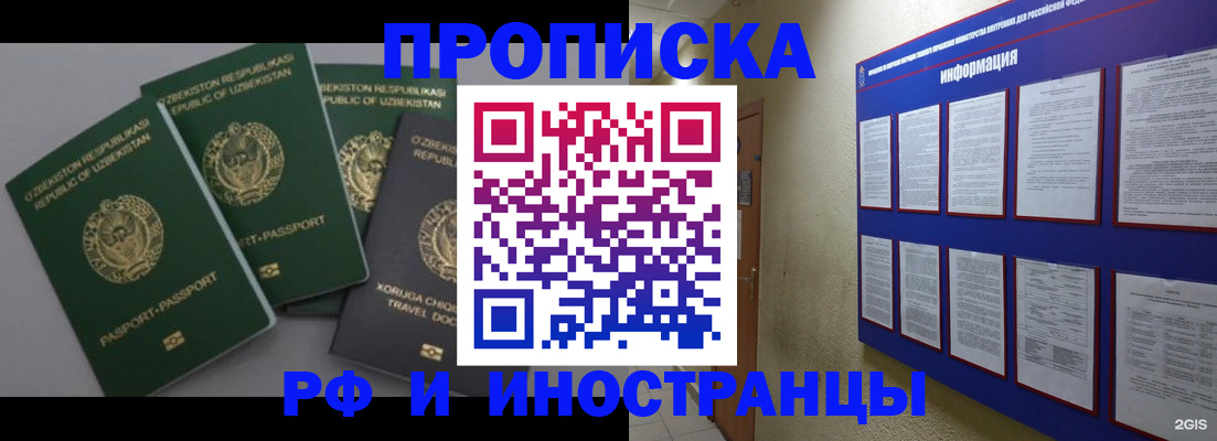 временная регистрация поиск в Соколе