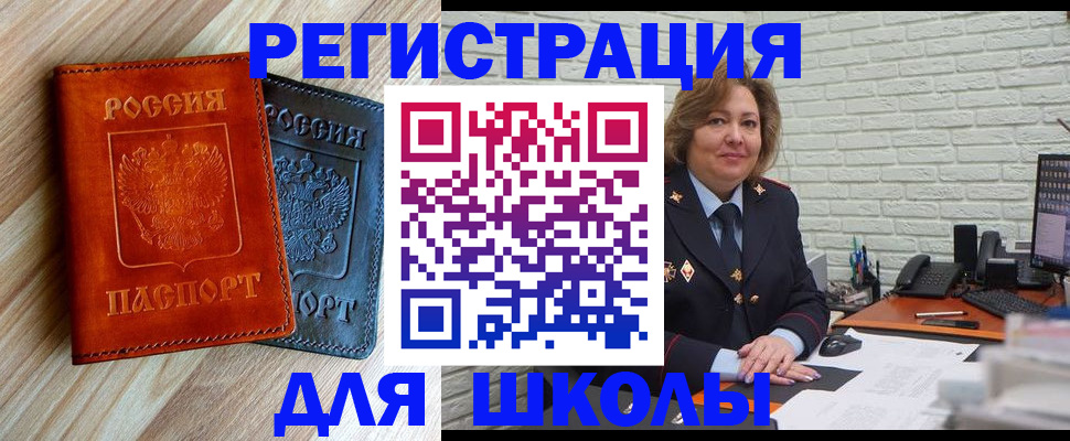 временная регистрация гарантия в Соколе